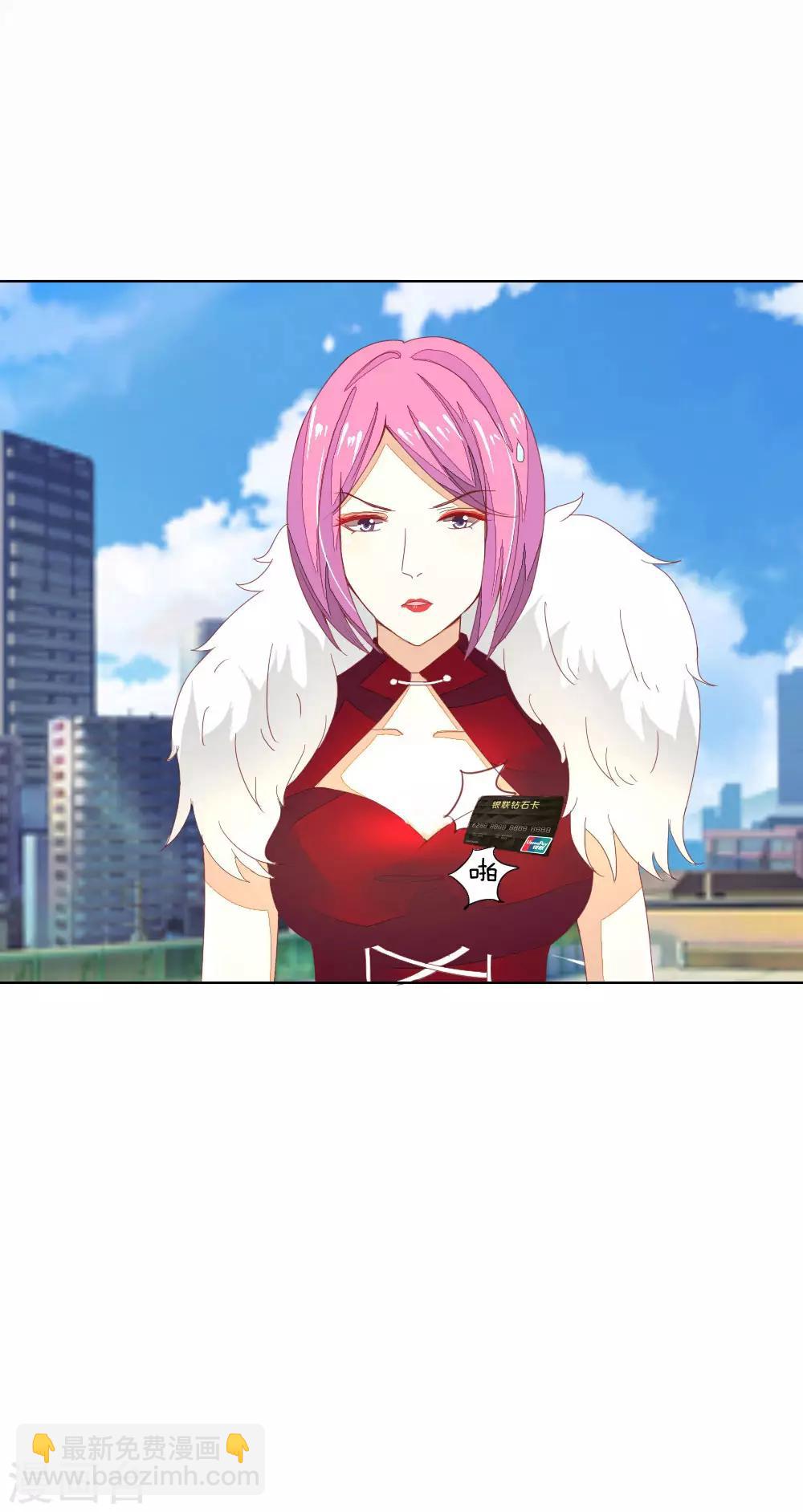 吸血鬼男神 - 第22話 黑卡給你拿去刷 - 1