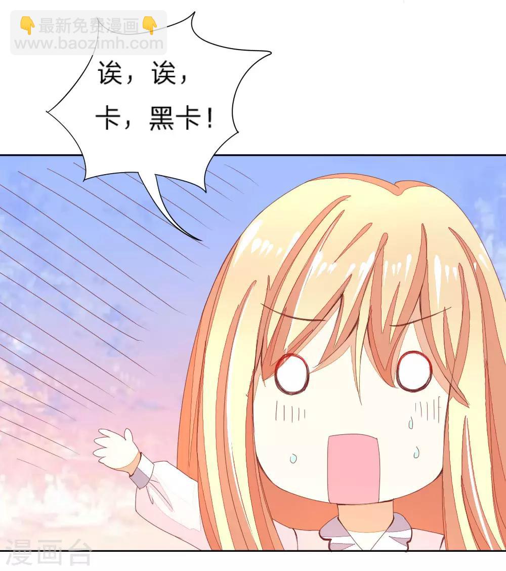 吸血鬼男神 - 第22話 黑卡給你拿去刷 - 1