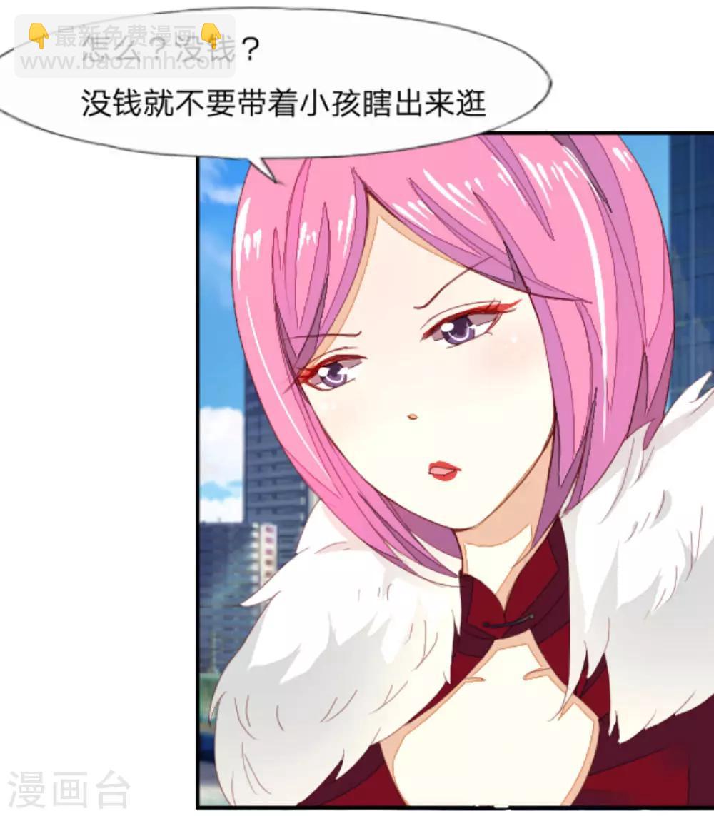 吸血鬼男神 - 第22話 黑卡給你拿去刷 - 2