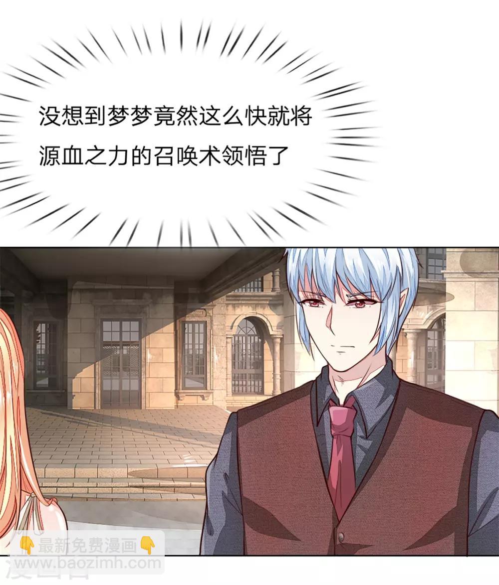 吸血鬼男神 - 第253話 吸血鬼包圍教會 - 5