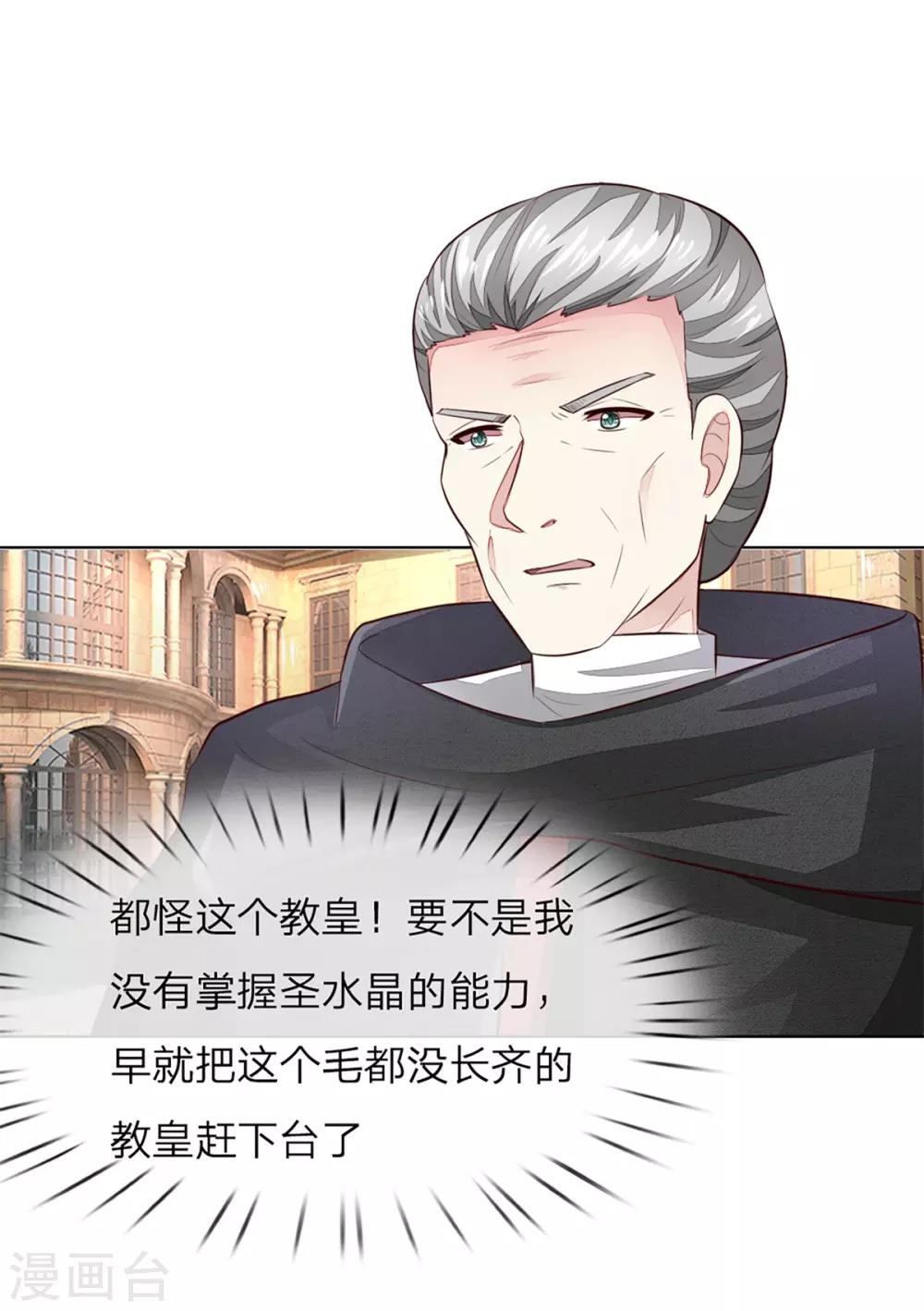 吸血鬼男神 - 第253話 吸血鬼包圍教會 - 2