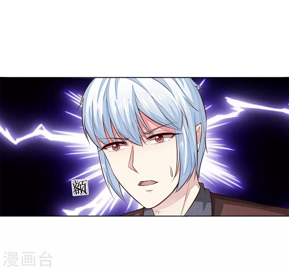 吸血鬼男神 - 第253話 吸血鬼包圍教會 - 4