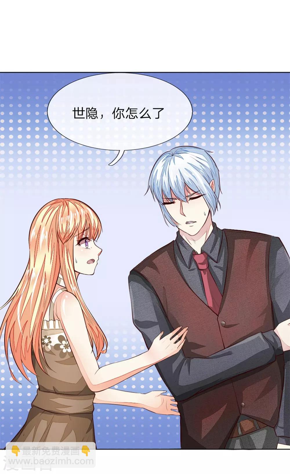 吸血鬼男神 - 第253話 吸血鬼包圍教會 - 5