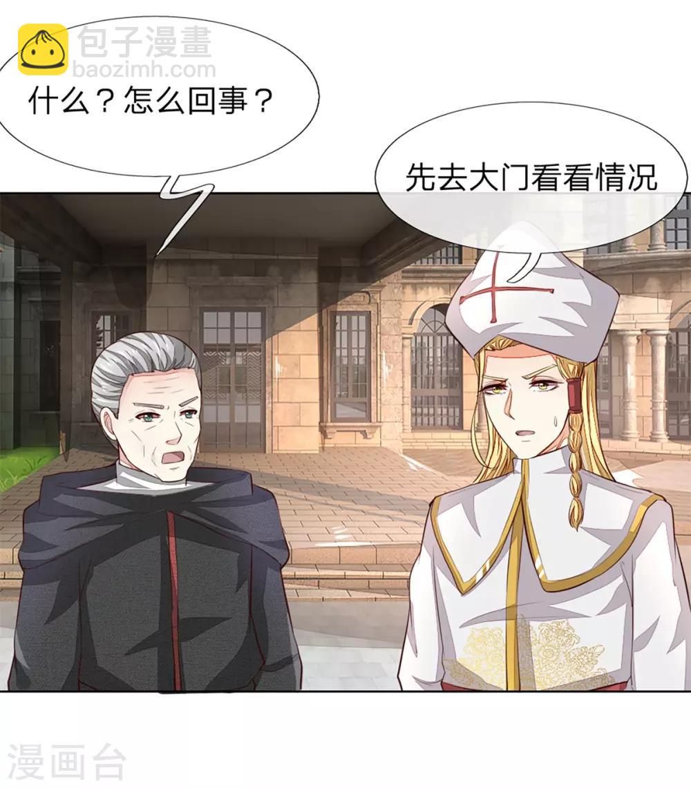 吸血鬼男神 - 第253話 吸血鬼包圍教會 - 3