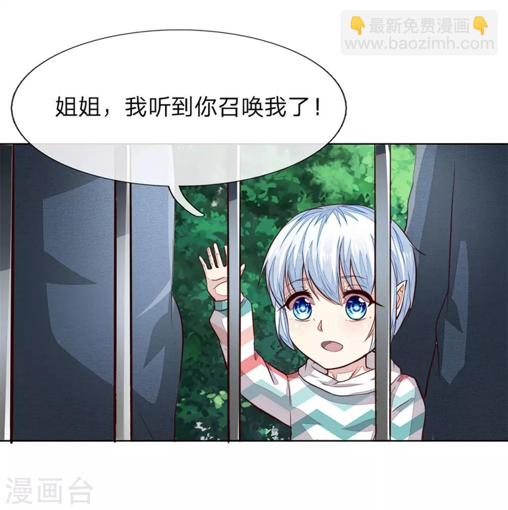 吸血鬼男神 - 第253話 吸血鬼包圍教會 - 1