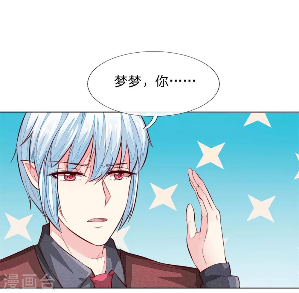 吸血鬼男神 - 第255話 明世隱實力提升 - 2