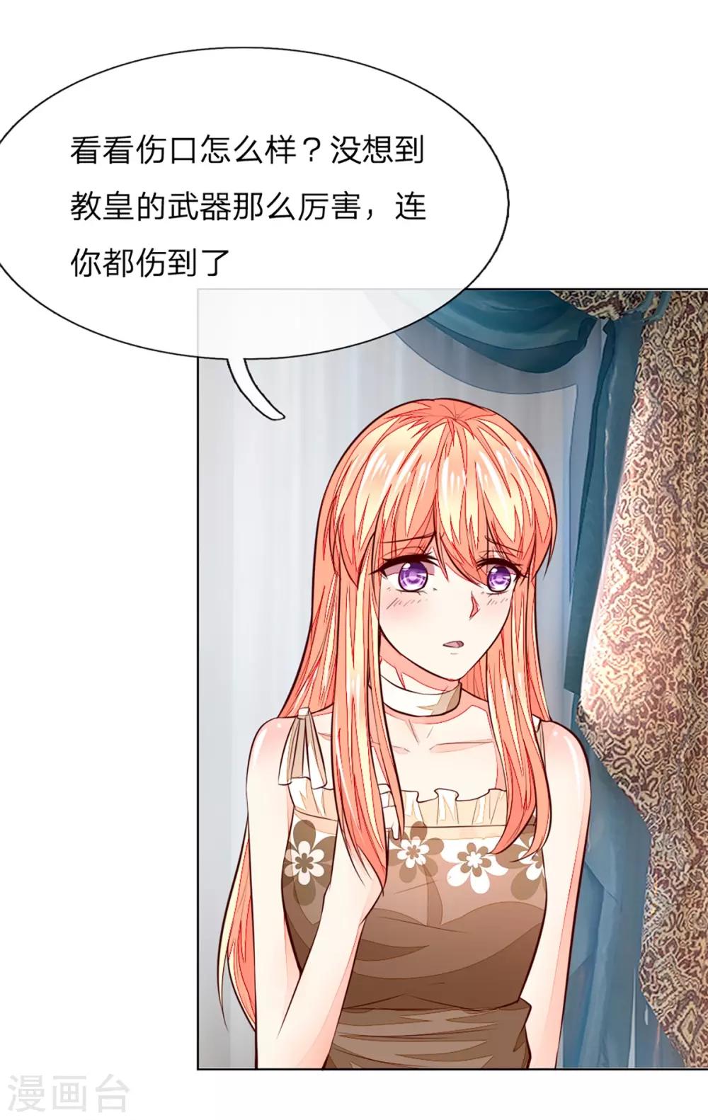 吸血鬼男神 - 第255話 明世隱實力提升 - 3