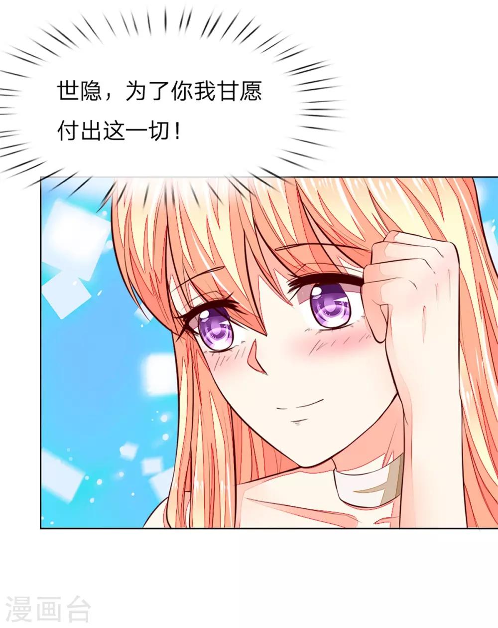 吸血鬼男神 - 第255話 明世隱實力提升 - 1