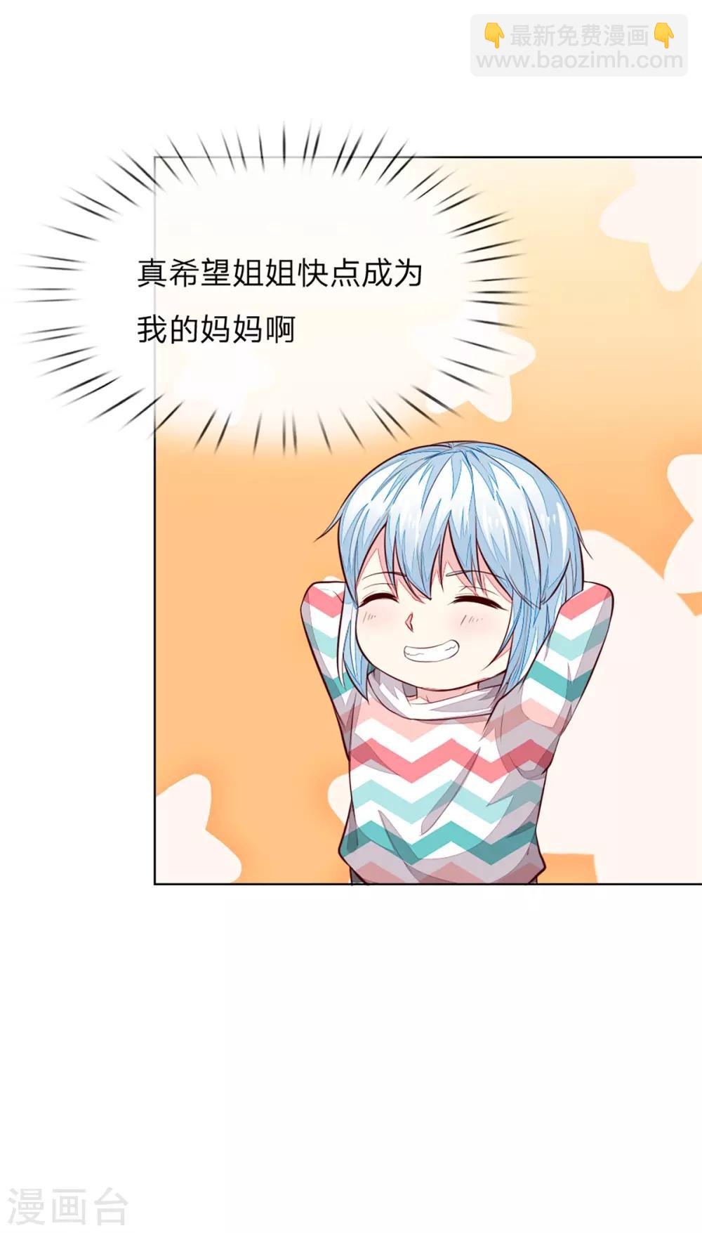 吸血鬼男神 - 第255話 明世隱實力提升 - 3