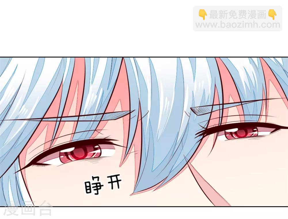 吸血鬼男神 - 第255話 明世隱實力提升 - 4