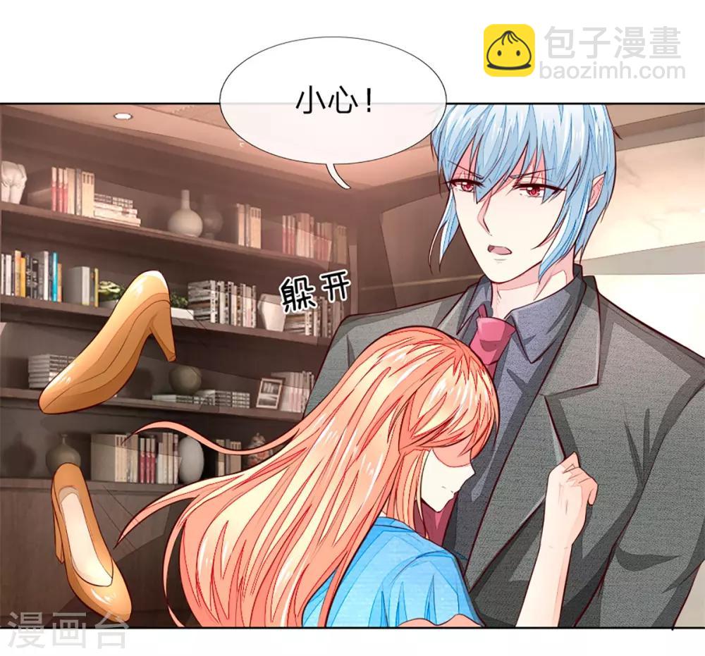 吸血鬼男神 - 第257話 男主角怎麼換人了？ - 5