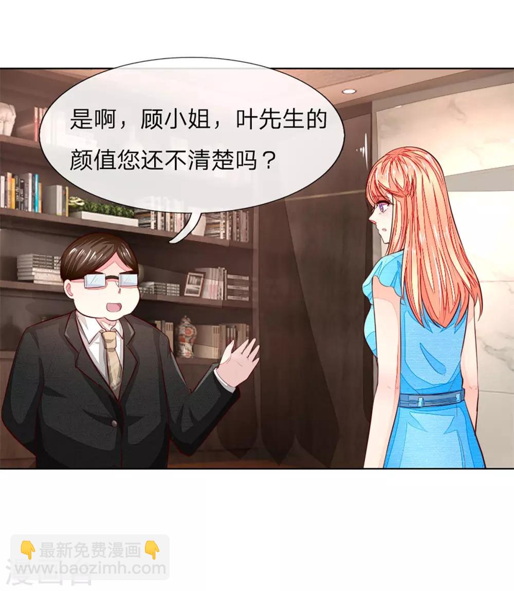 吸血鬼男神 - 第257話 男主角怎麼換人了？ - 4