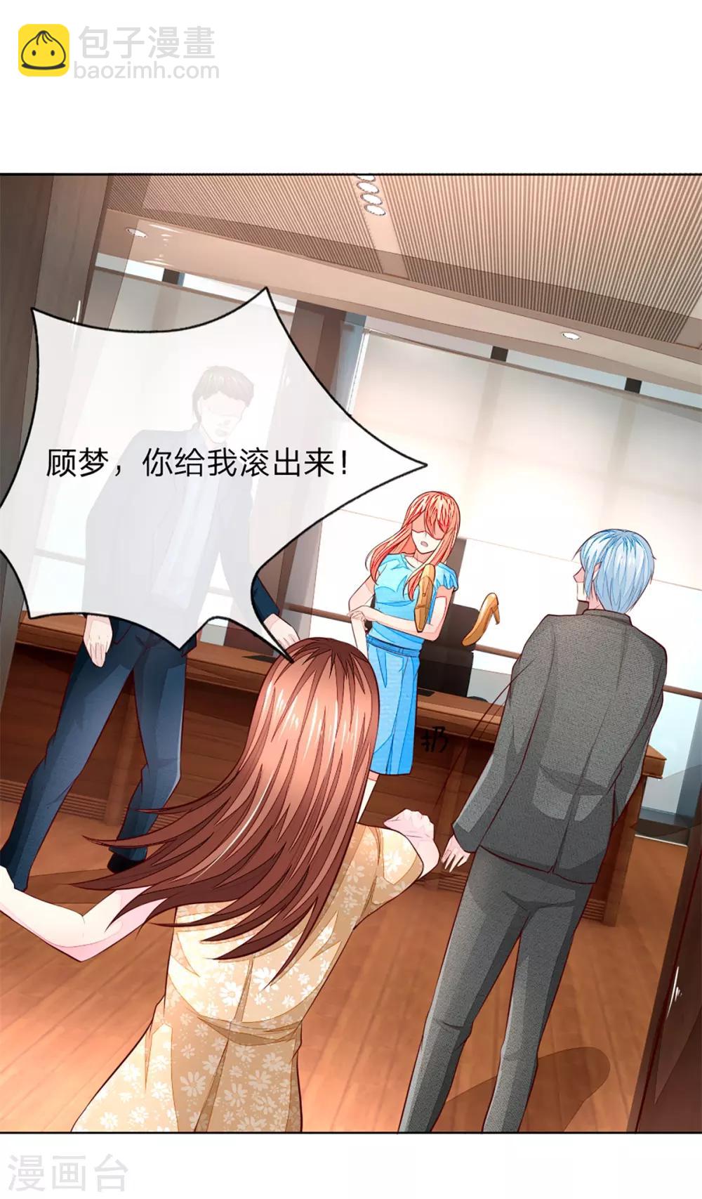 吸血鬼男神 - 第257話 男主角怎麼換人了？ - 3