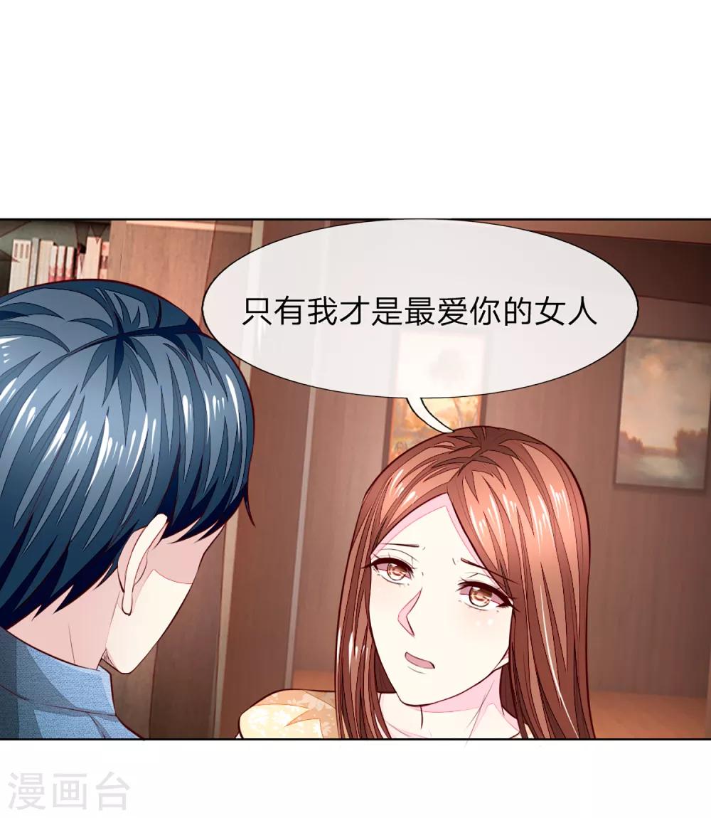 吸血鬼男神 - 第259話 葉家也不過如此 - 1