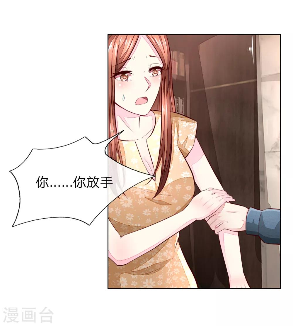 吸血鬼男神 - 第259話 葉家也不過如此 - 5