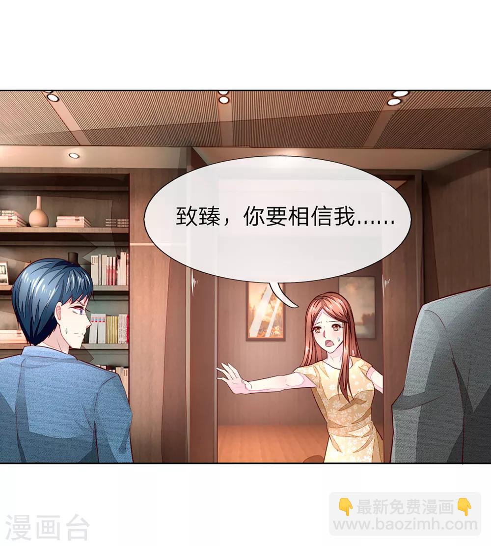 吸血鬼男神 - 第259話 葉家也不過如此 - 6