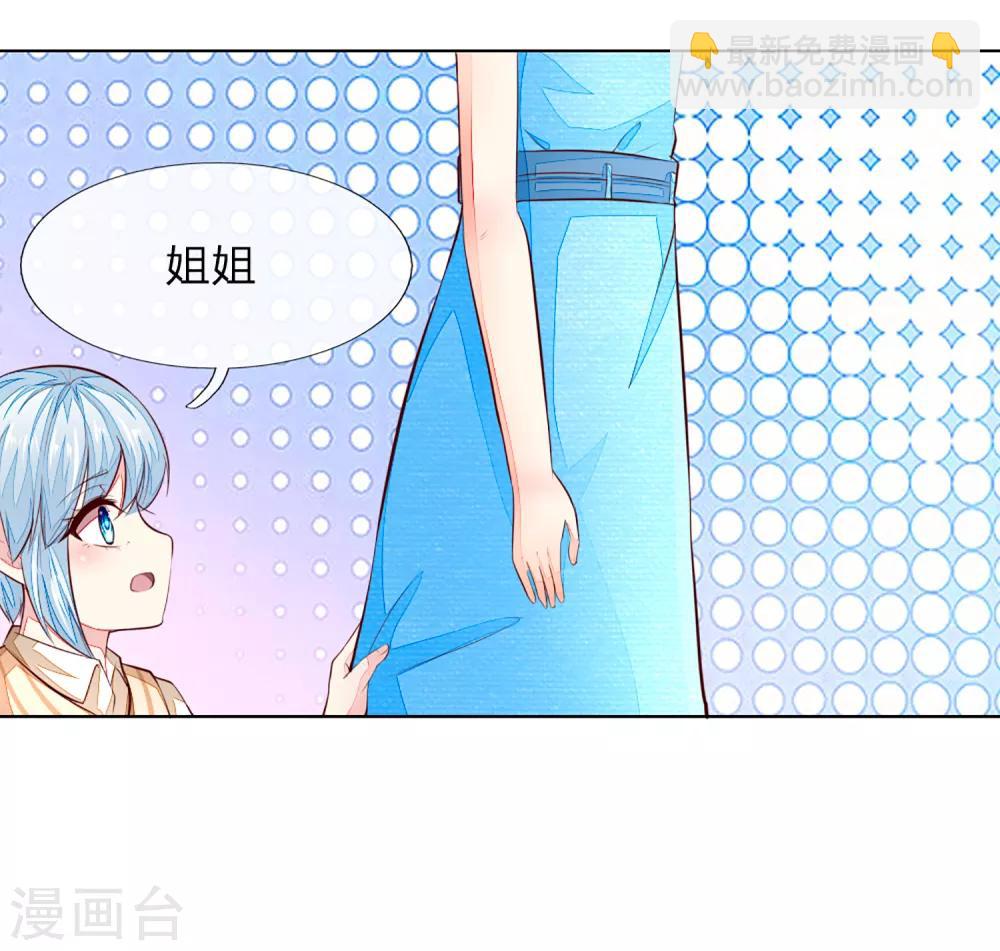 吸血鬼男神 - 第259話 葉家也不過如此 - 3