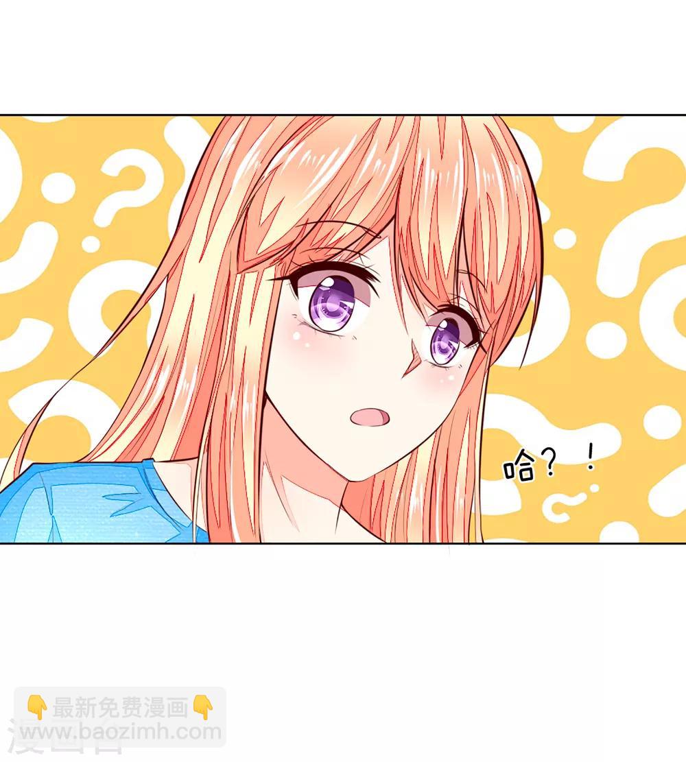 吸血鬼男神 - 第259話 葉家也不過如此 - 5