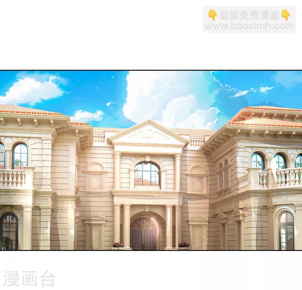 吸血鬼男神 - 第259話 葉家也不過如此 - 1