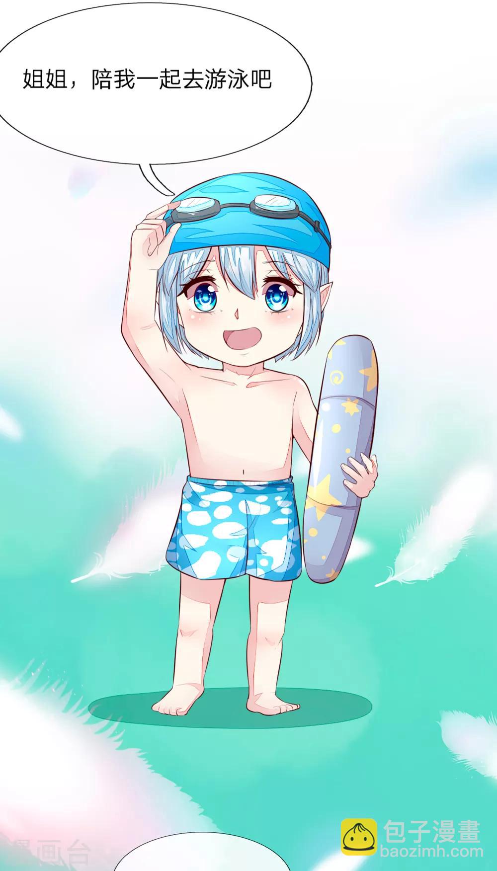 吸血鬼男神 - 第259話 葉家也不過如此 - 4