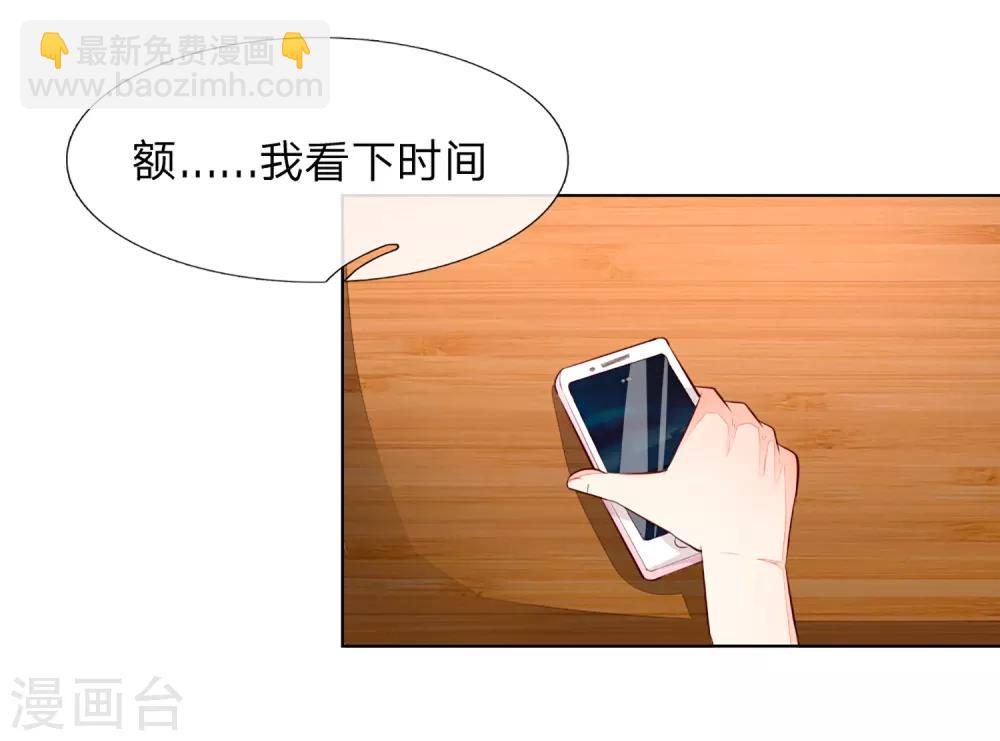 吸血鬼男神 - 第259話 葉家也不過如此 - 6