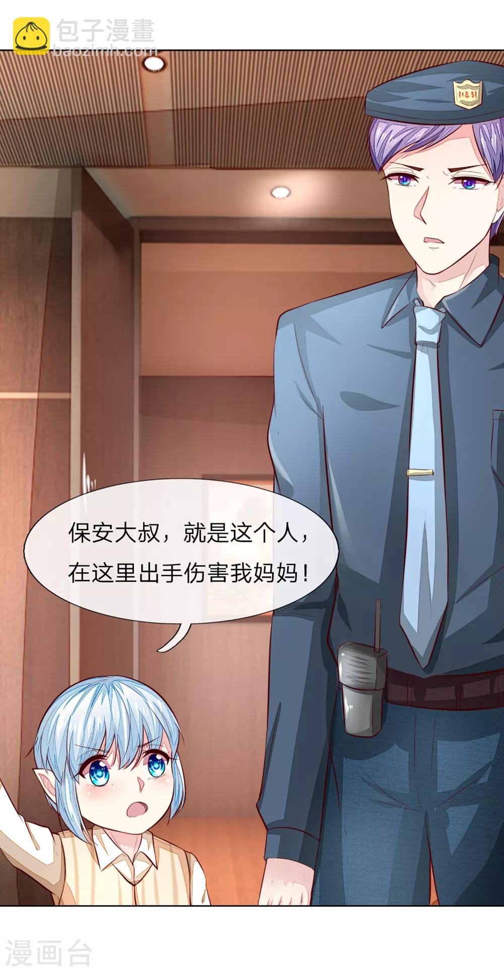 吸血鬼男神 - 第259話 葉家也不過如此 - 1