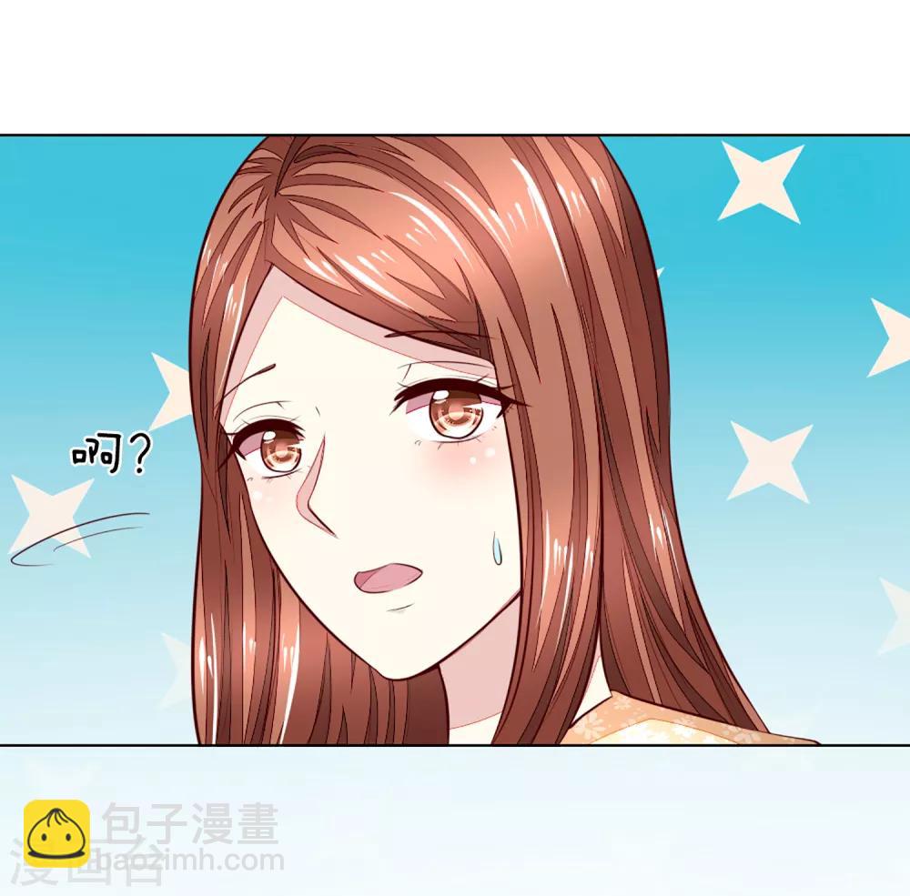 吸血鬼男神 - 第259話 葉家也不過如此 - 2