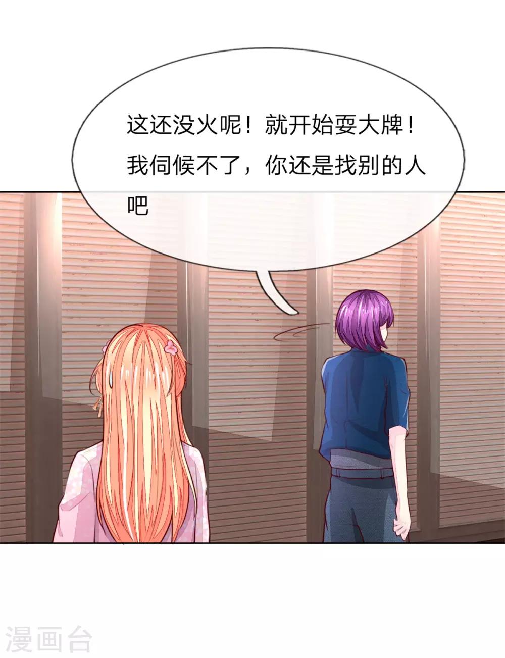 吸血鬼男神 - 第261話 期待你穿上婚紗的樣子 - 2