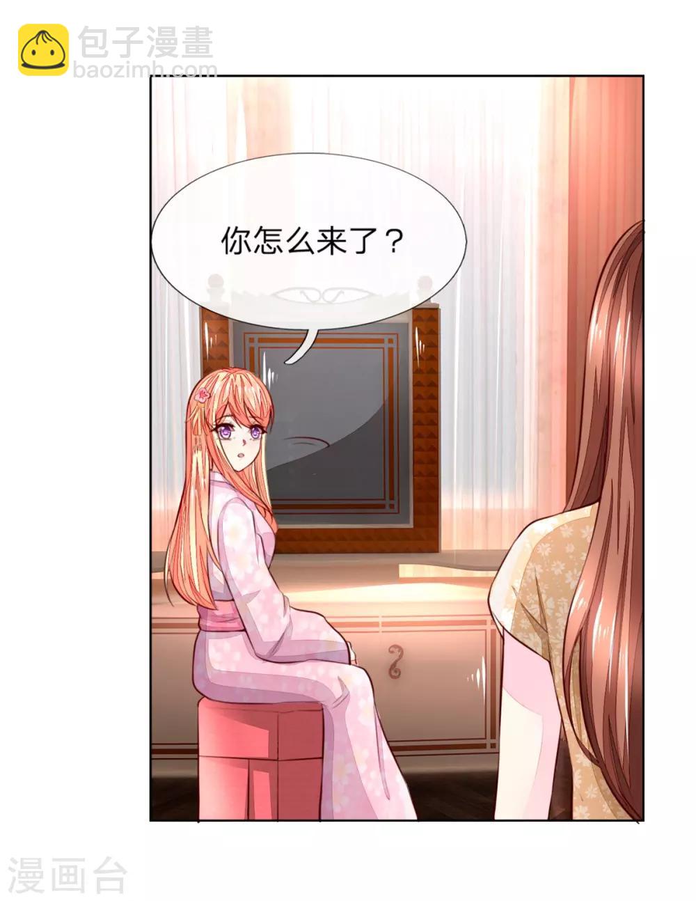 吸血鬼男神 - 第261話 期待你穿上婚紗的樣子 - 2