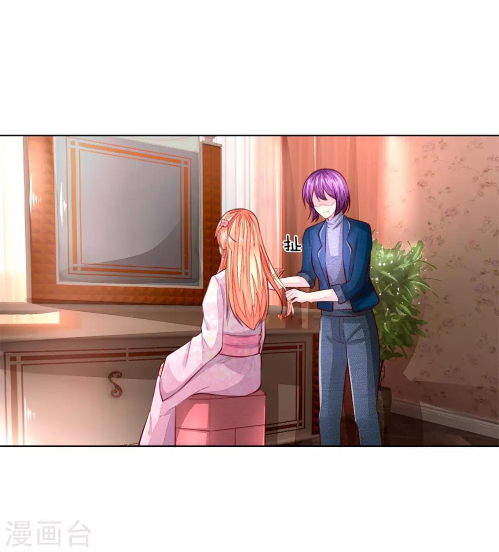 吸血鬼男神 - 第261話 期待你穿上婚紗的樣子 - 2