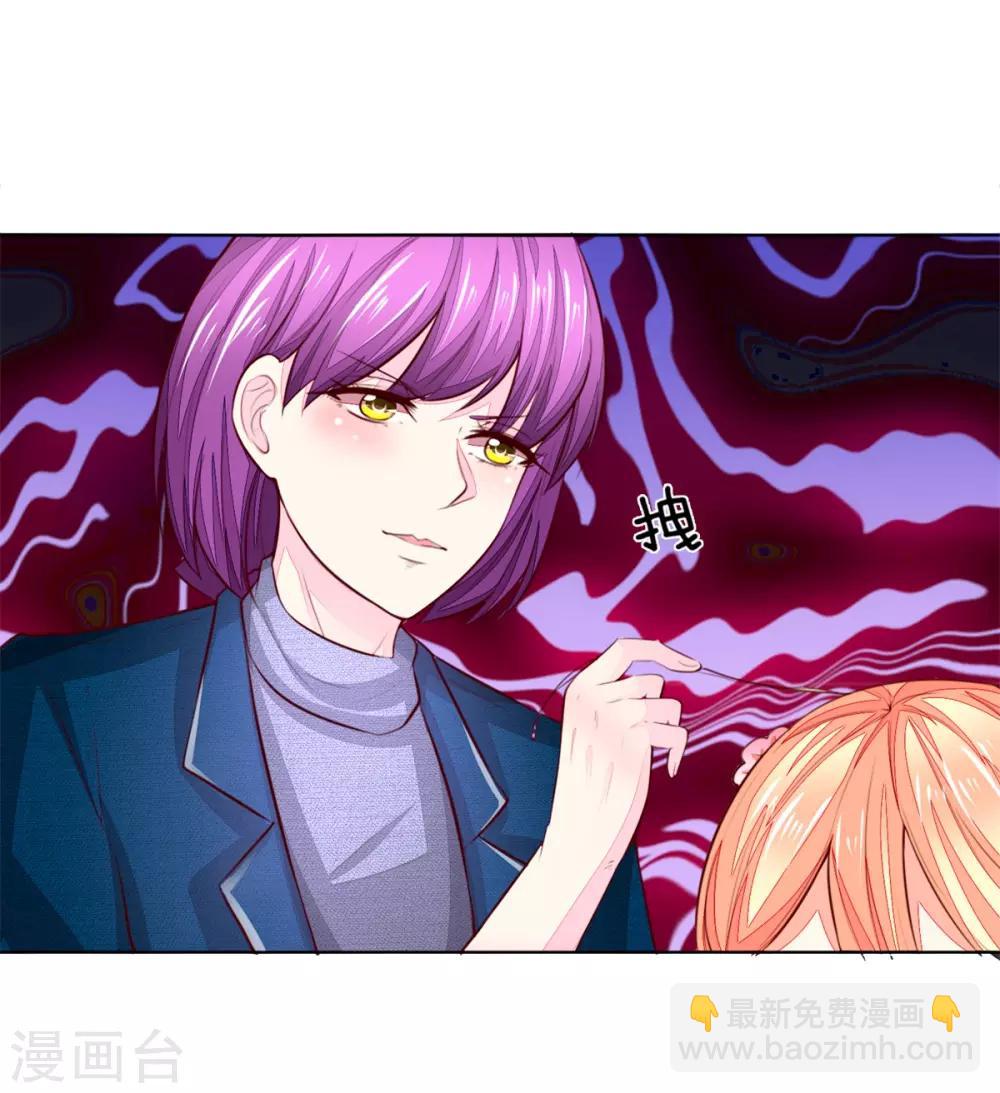 吸血鬼男神 - 第261話 期待你穿上婚紗的樣子 - 4