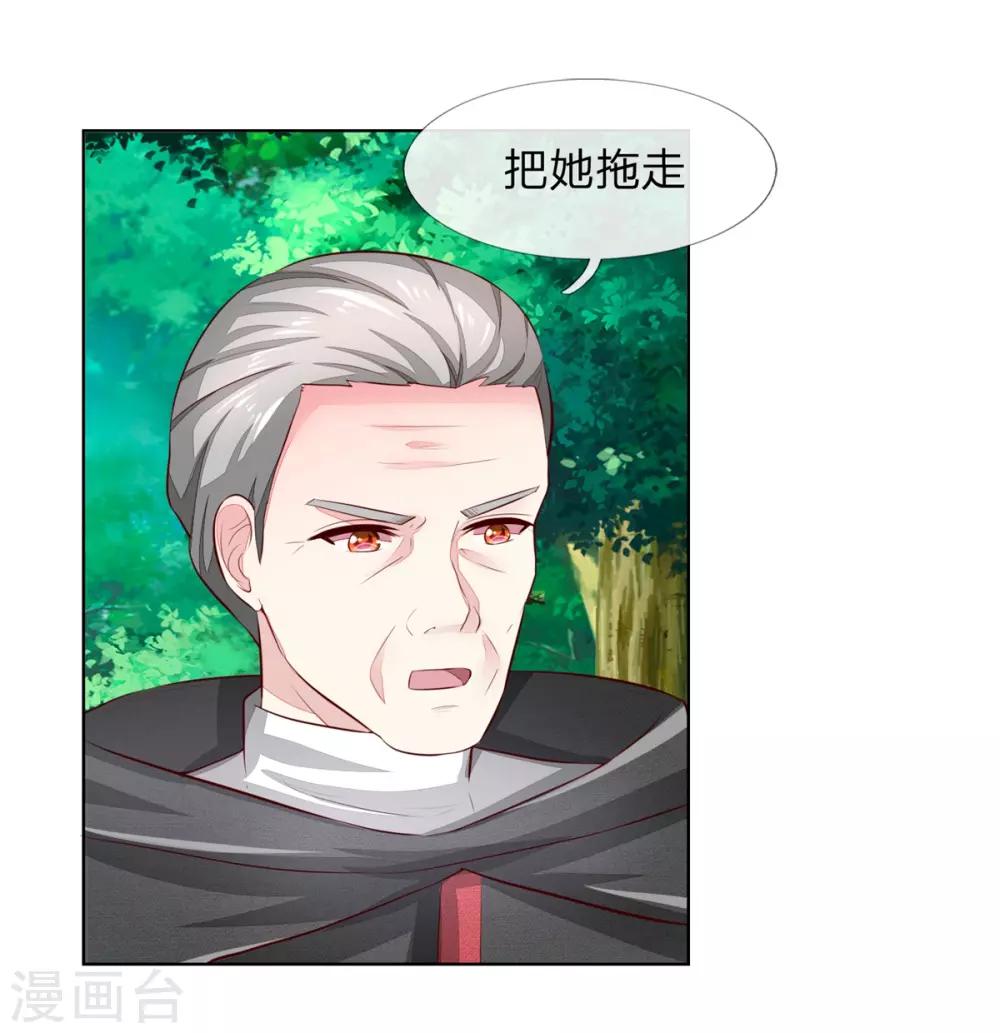 吸血鬼男神 - 第263話 小心駛得萬年船 - 1