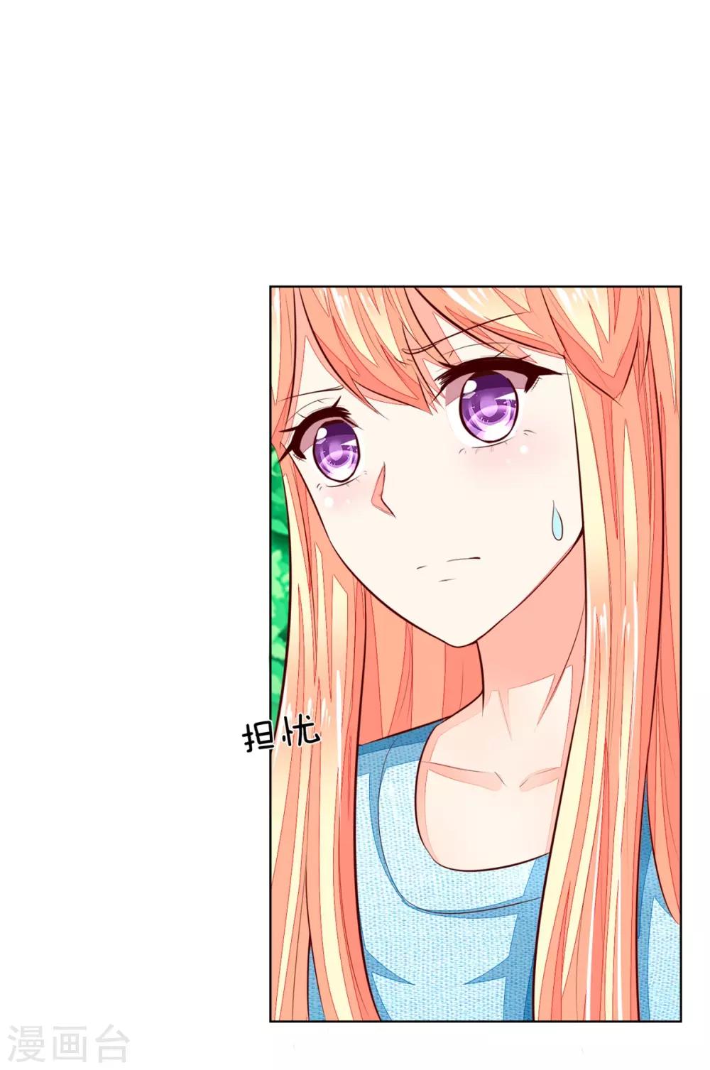 吸血鬼男神 - 第263話 小心駛得萬年船 - 4