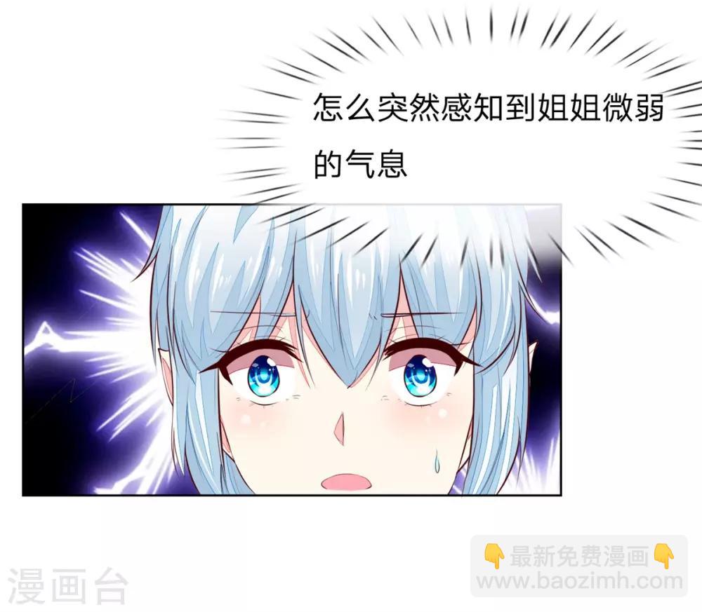 吸血鬼男神 - 第263話 小心駛得萬年船 - 2