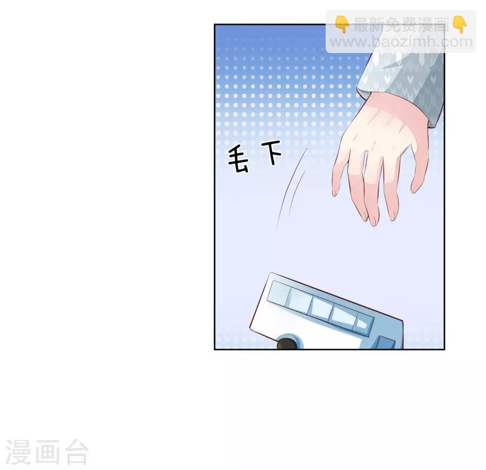 吸血鬼男神 - 第263話 小心駛得萬年船 - 3