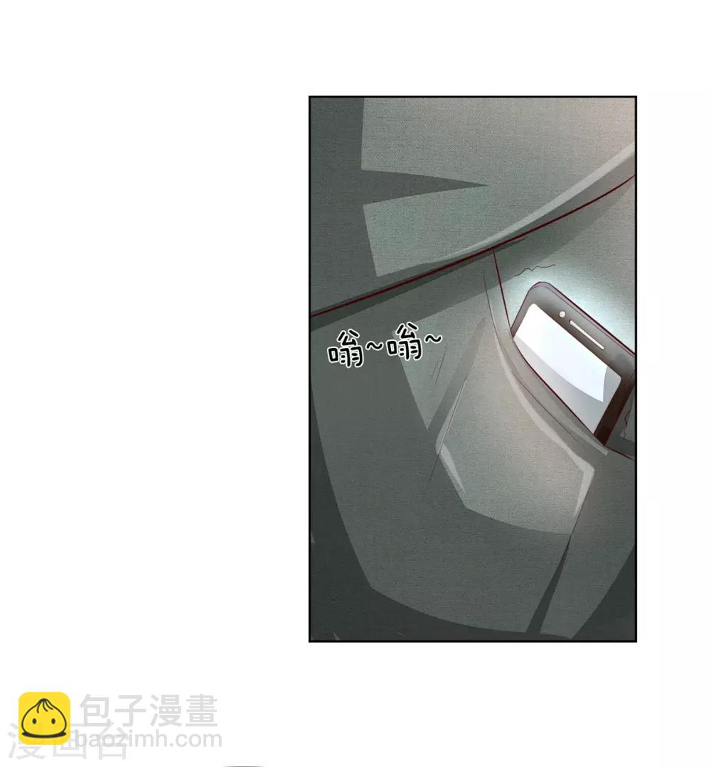 吸血鬼男神 - 第263話 小心駛得萬年船 - 2