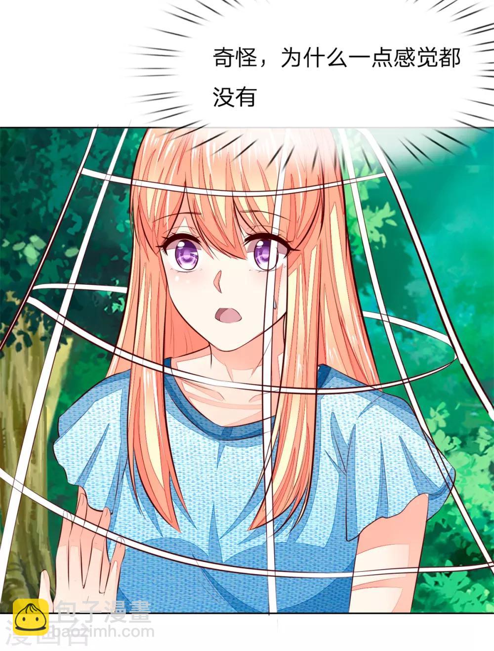 吸血鬼男神 - 第263話 小心駛得萬年船 - 4