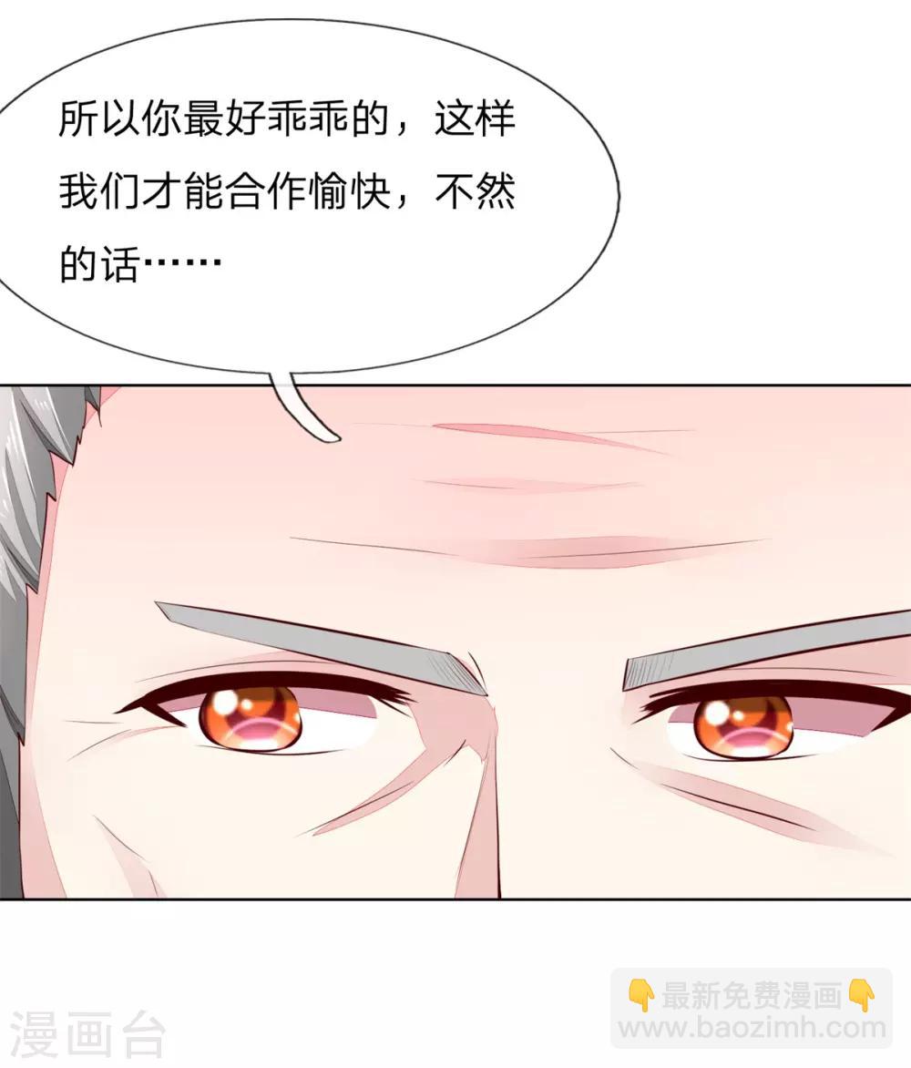 吸血鬼男神 - 第263話 小心駛得萬年船 - 1