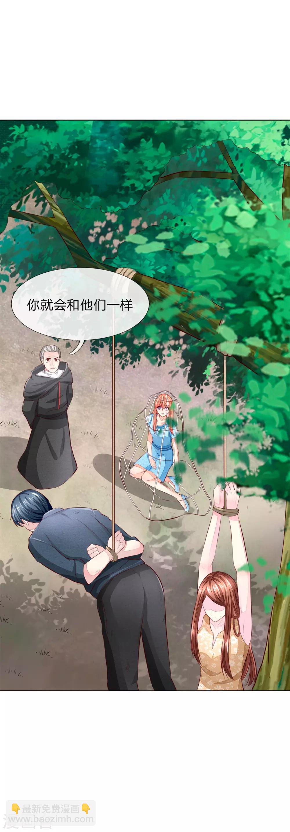 吸血鬼男神 - 第263話 小心駛得萬年船 - 2