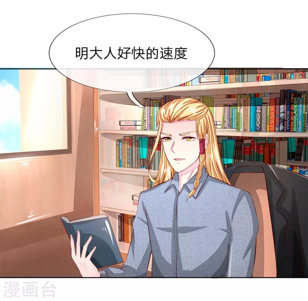 第265话 不如将教会解散？7