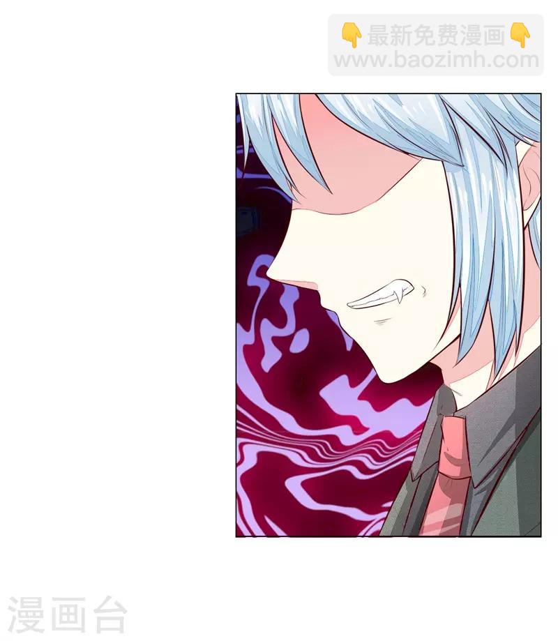 吸血鬼男神 - 第267話 教會內鬥 - 2