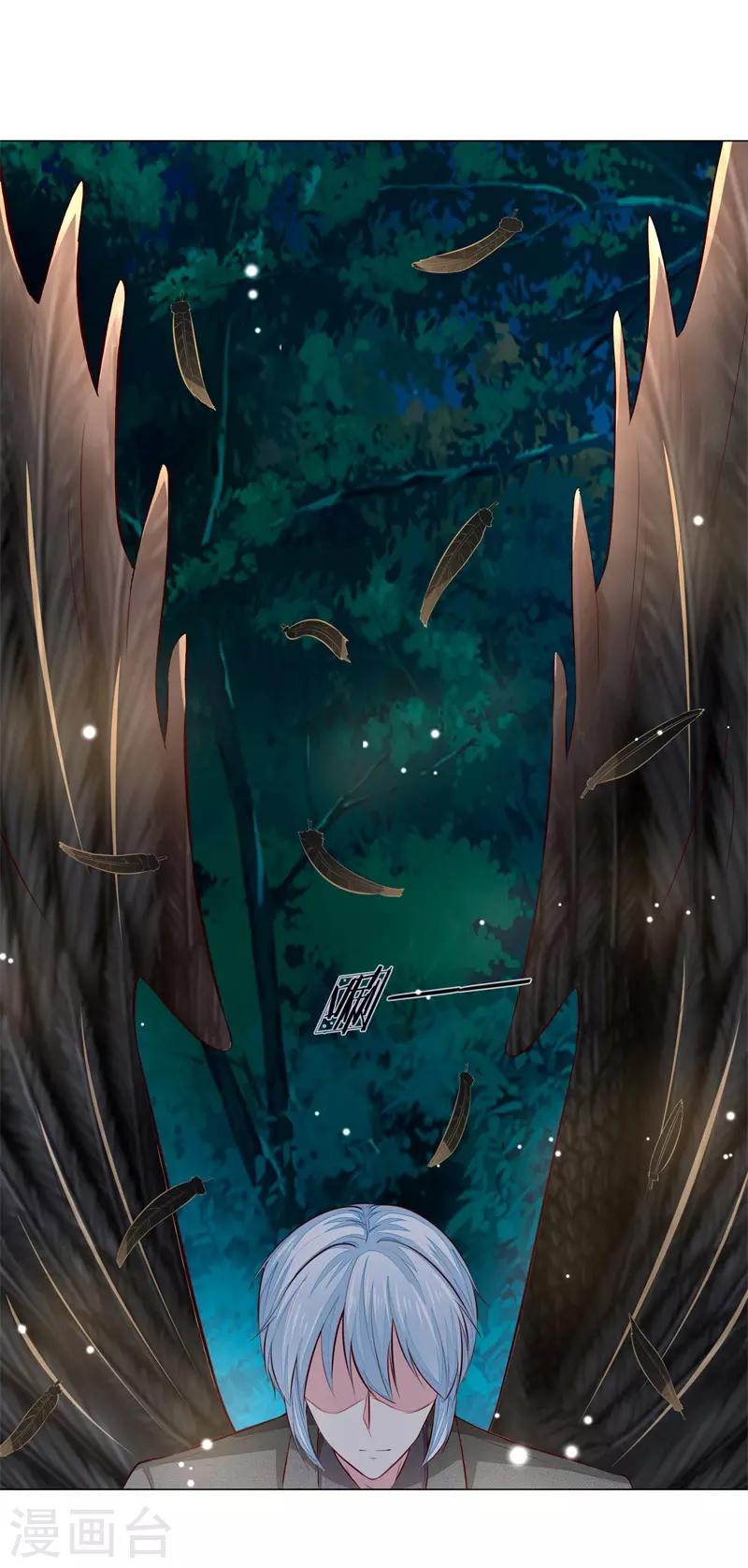 吸血鬼男神 - 第267話 教會內鬥 - 3