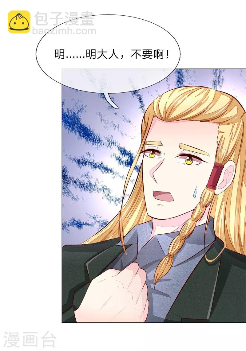 吸血鬼男神 - 第267話 教會內鬥 - 4