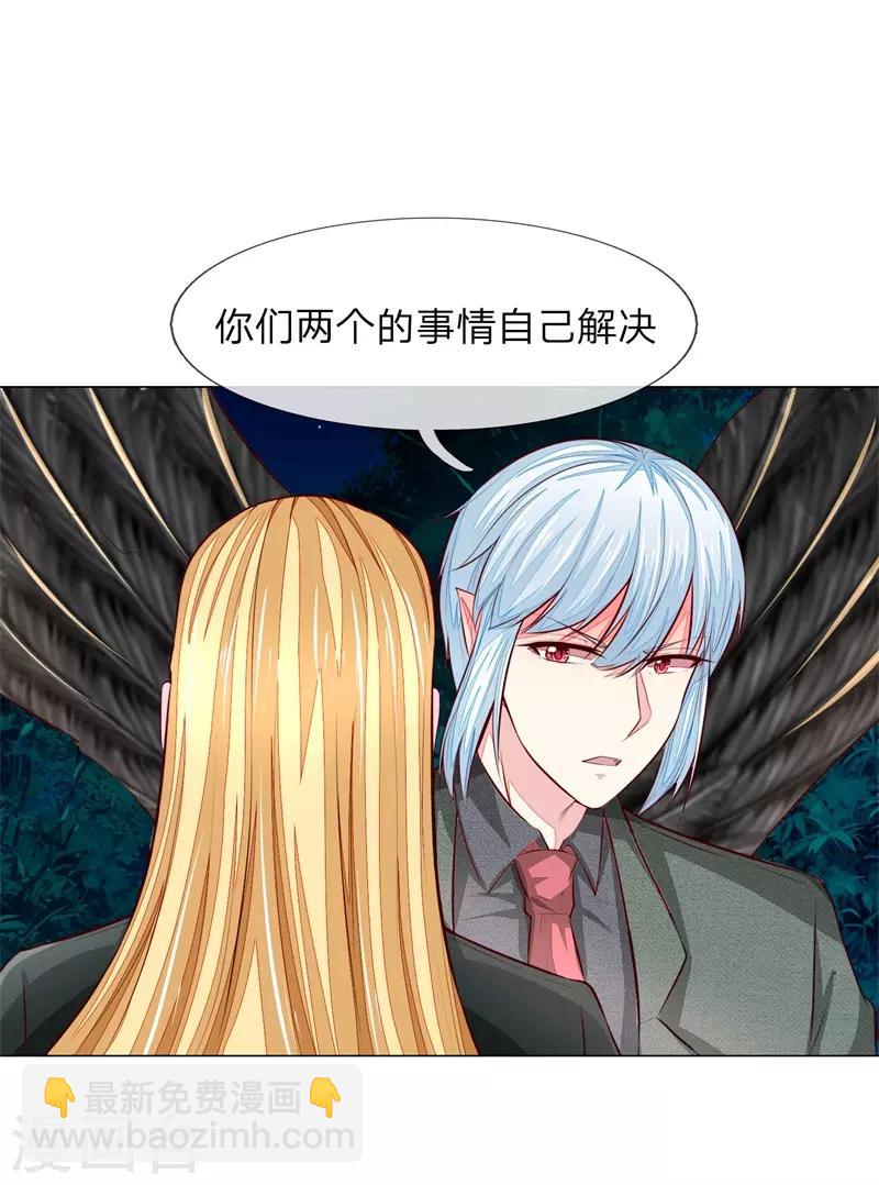 吸血鬼男神 - 第267話 教會內鬥 - 5