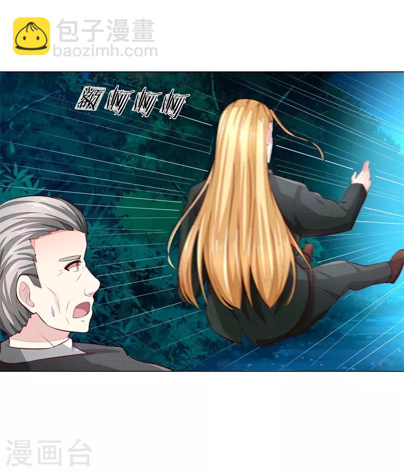 吸血鬼男神 - 第267話 教會內鬥 - 2