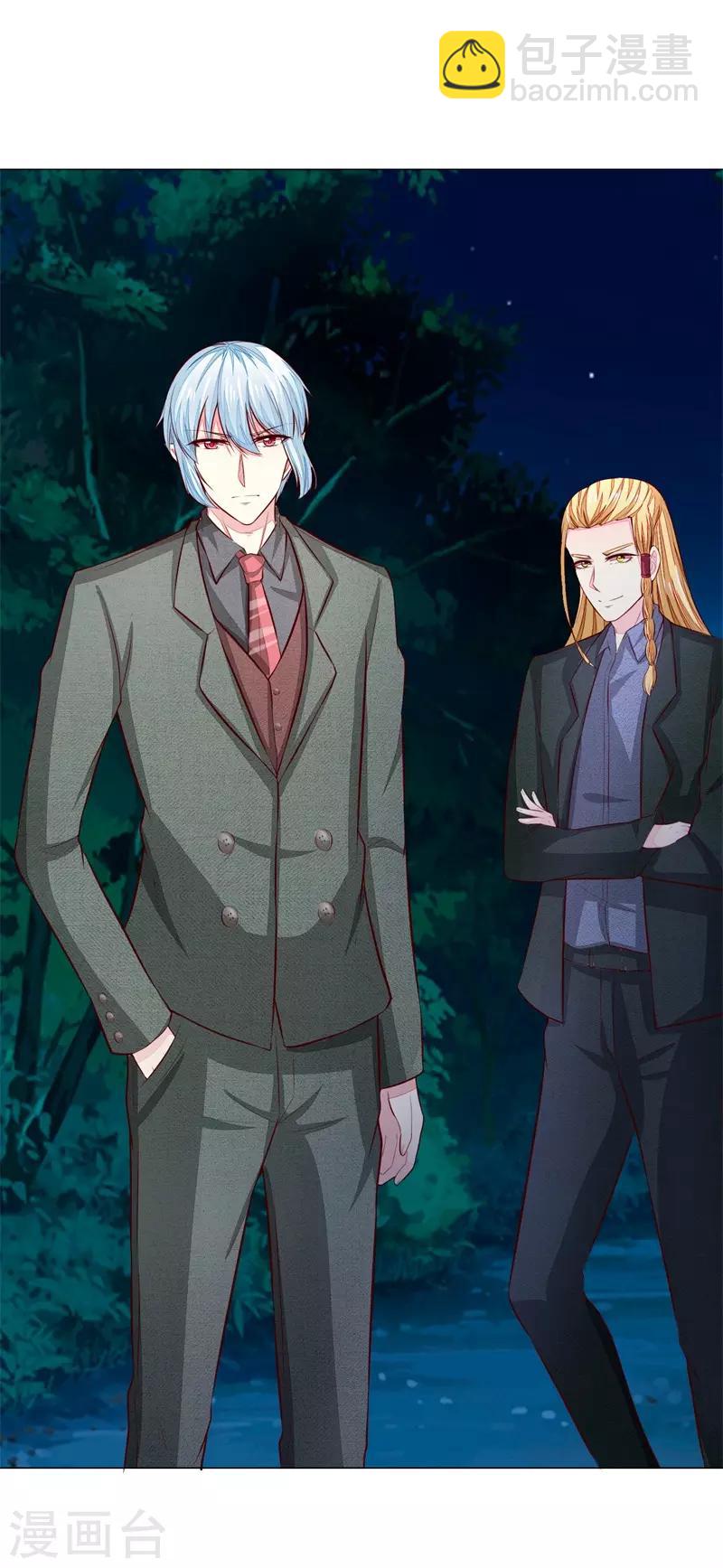 吸血鬼男神 - 第267話 教會內鬥 - 3