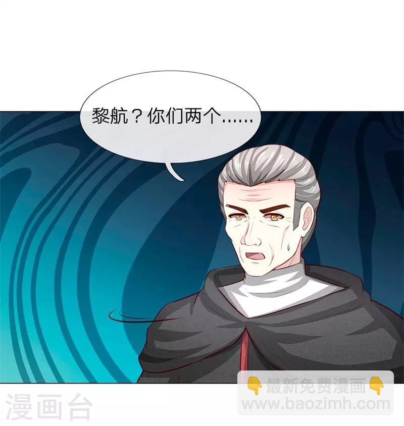 吸血鬼男神 - 第267話 教會內鬥 - 4