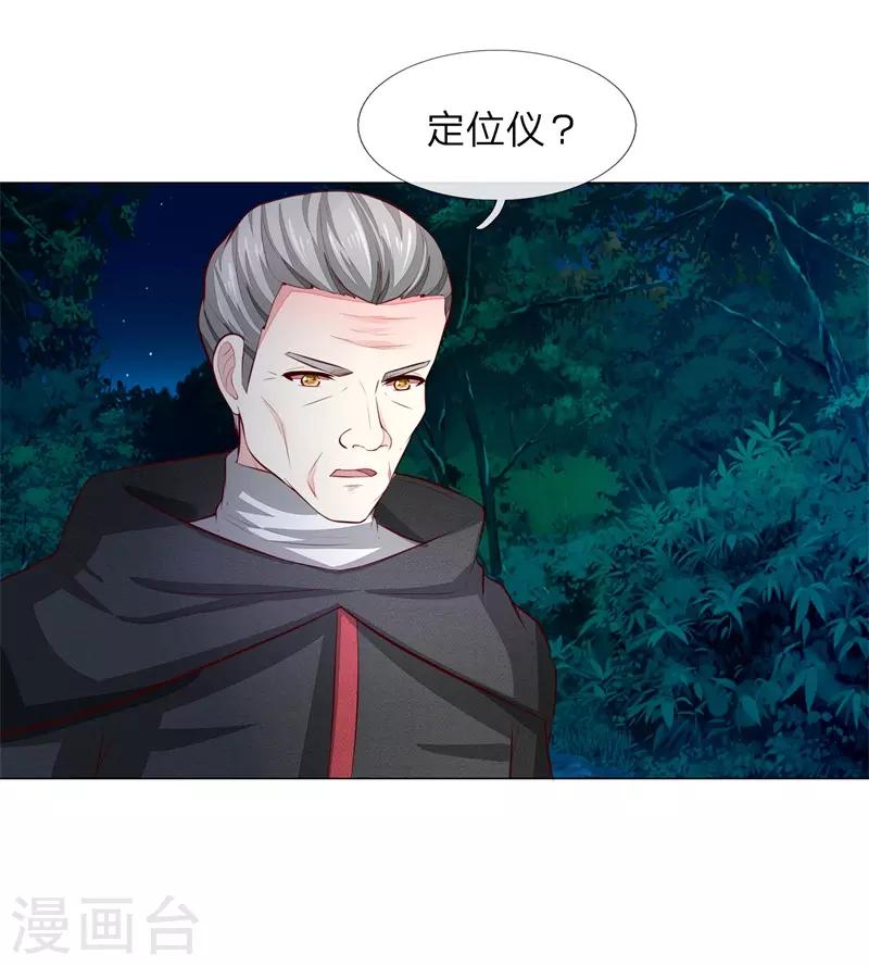 吸血鬼男神 - 第267話 教會內鬥 - 3