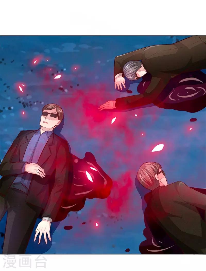 吸血鬼男神 - 第270話 黎航偷襲 - 3