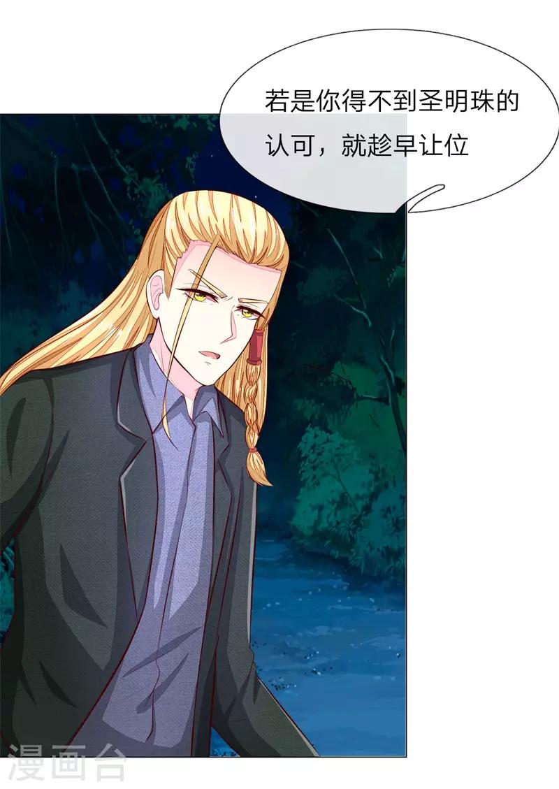 吸血鬼男神 - 第270話 黎航偷襲 - 2